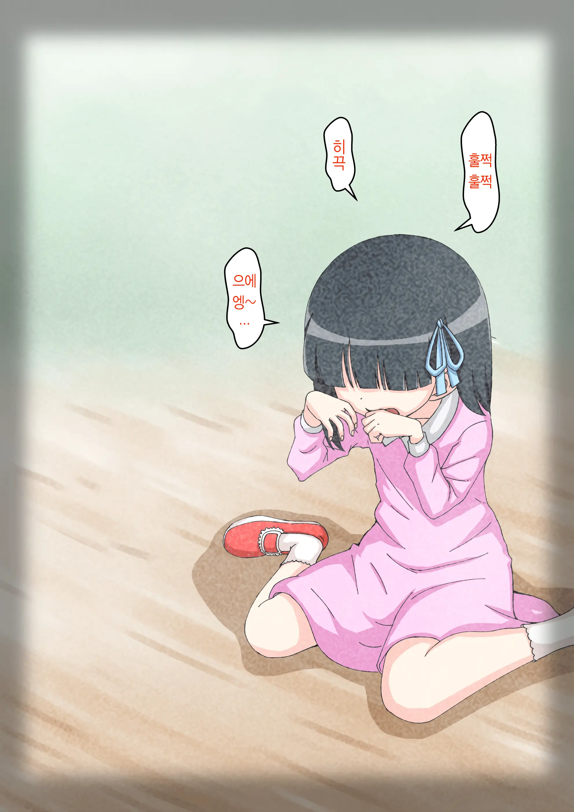 Osananajimi Saimin Choukyou Nikki ~Hajimete No Saimin~ | 소꿉친구 최면 조교일기 -첫 최면-